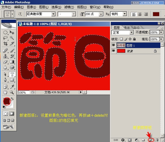 Photoshop入门教程：制作节日花纹特效字_脚本之家www.jb51.net原创