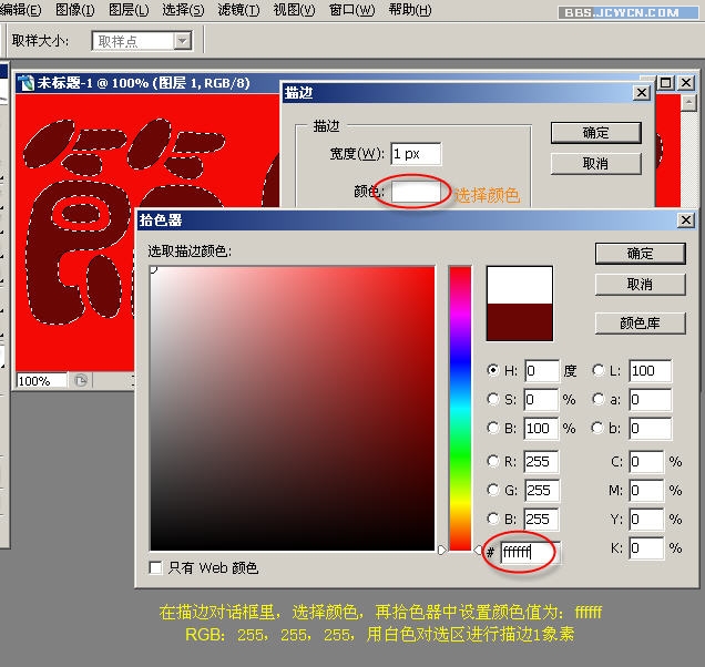 Photoshop入门教程：制作节日花纹特效字_脚本之家www.jb51.net原创