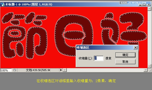 Photoshop入门教程：制作节日花纹特效字_脚本之家www.jb51.net原创