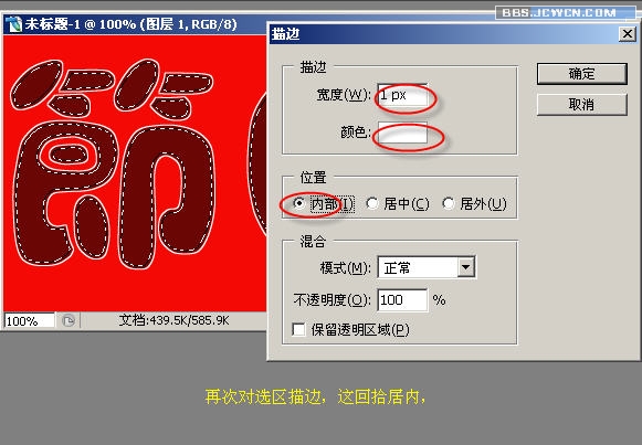 Photoshop入门教程：制作节日花纹特效字_脚本之家www.jb51.net原创
