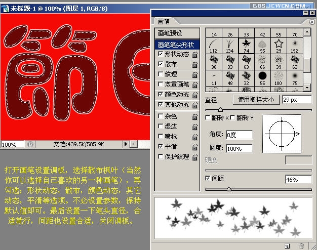 Photoshop入门教程：制作节日花纹特效字_脚本之家www.jb51.net原创