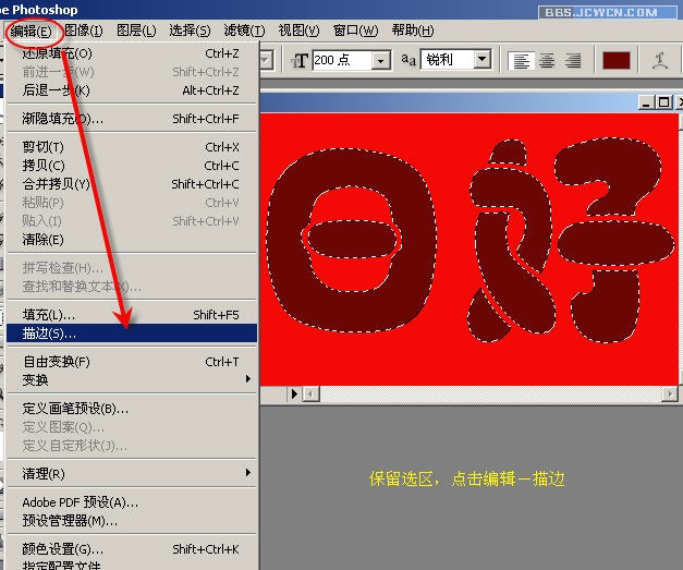 Photoshop入门教程：制作节日花纹特效字_脚本之家www.jb51.net原创