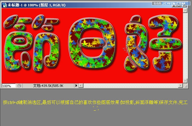 Photoshop入门教程：制作节日花纹特效字_脚本之家www.jb51.net原创