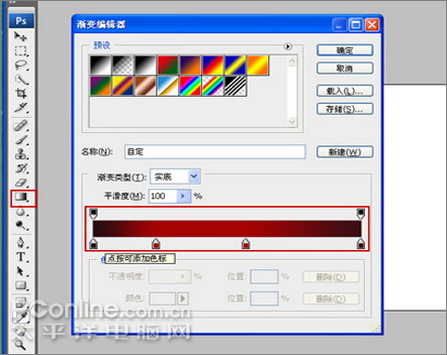 Photoshop绘制喜庆的十一国庆主题海报