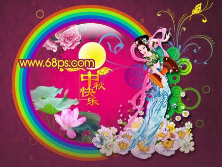 恭祝中秋团圆 PS绘制中秋贺卡