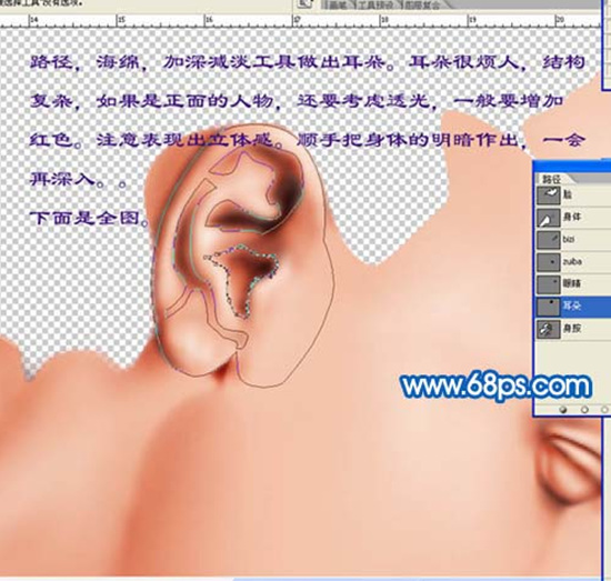 Photoshop鼠绘：盛夏的果实·莫文蔚