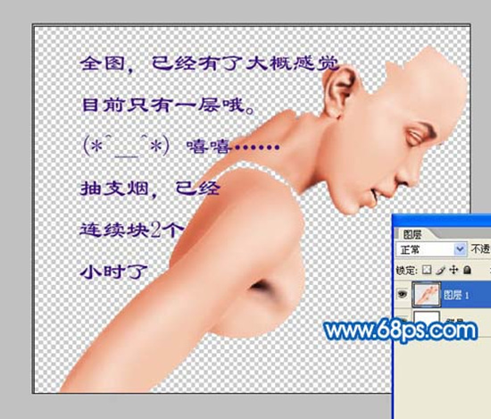 Photoshop鼠绘：盛夏的果实·莫文蔚