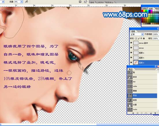 Photoshop鼠绘：盛夏的果实·莫文蔚