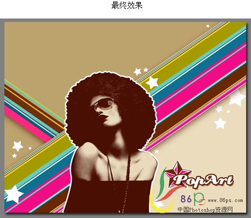 Photoshop教程：MM超酷POPArt