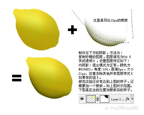 Photoshop绘制一个梨