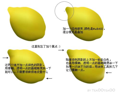 Photoshop绘制一个梨