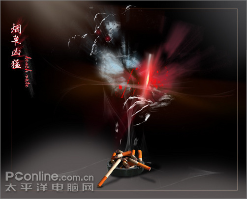 photoshop打造5.31国际禁烟日合成海报