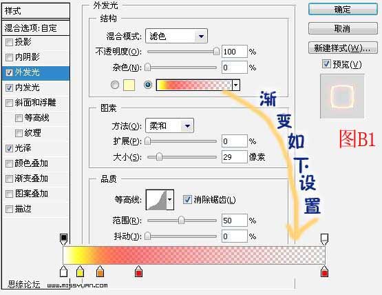 Photoshop教程:光影特效图形