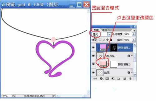 情人节 用PS为心仪的她打造一条项链