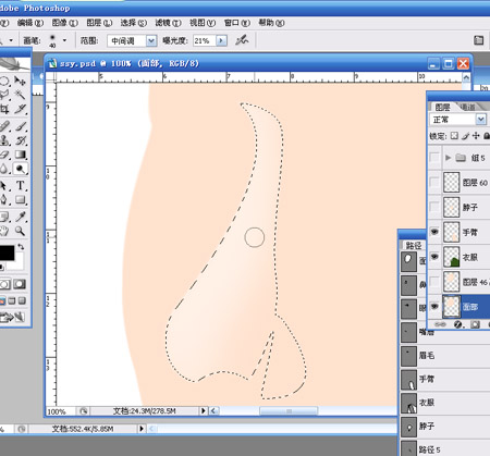 PS教程:新手学会绘制人物的鼻子