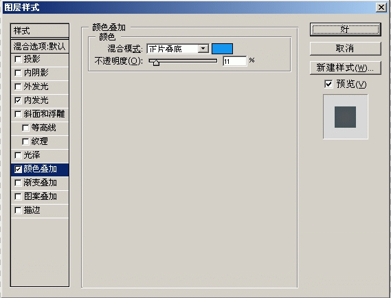 Photoshop钢笔绘制蓝色漂亮蜻蜓