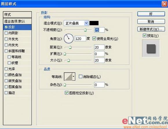 喜庆新年Photoshop打造节日海报(3)