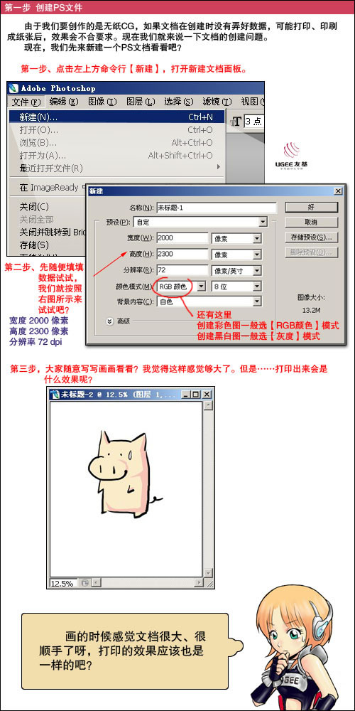Photoshop�̳�:�ֻ�CG����