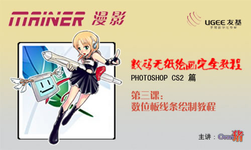 Photoshop�̳�:�ֻ�CG����