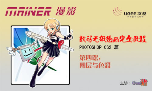 Photoshop�̳�:�ֻ�CG����