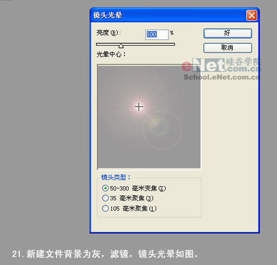 Photoshop为MM制作一瓶玉兰油化妆品
