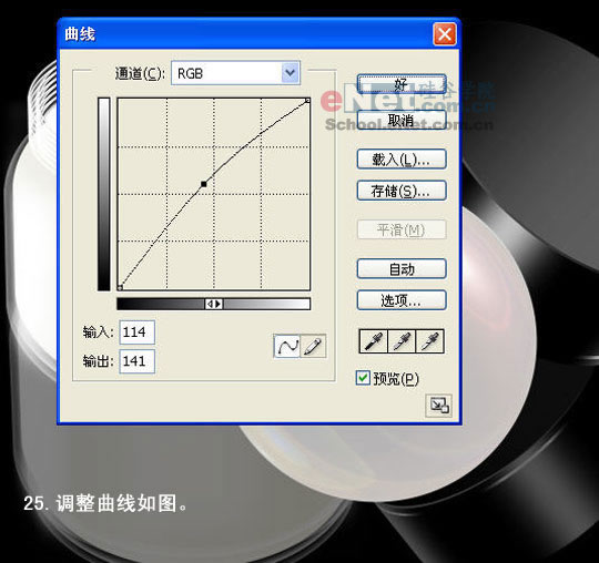 Photoshop为MM制作一瓶玉兰油化妆品