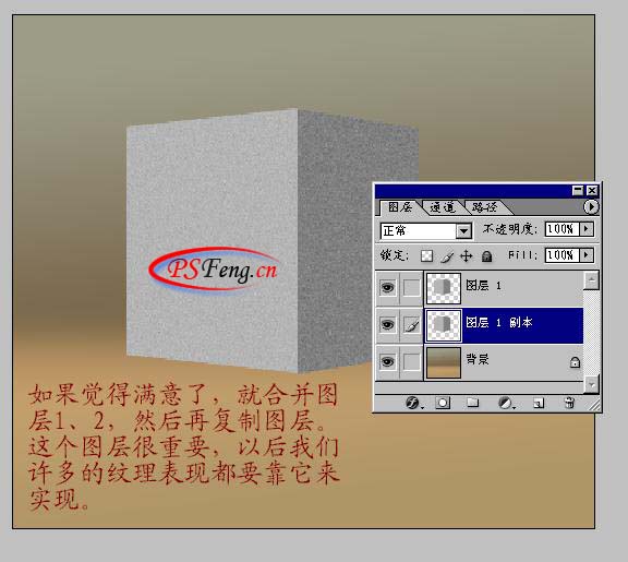 Photoshop制作破损的立方体特效
