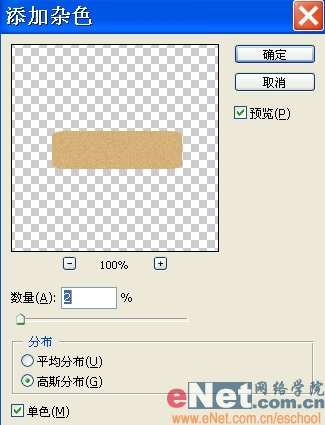 Photoshop鼠绘逼真锋利的水果刀