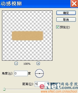 Photoshop鼠绘逼真锋利的水果刀