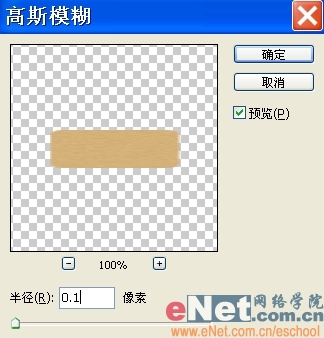 Photoshop鼠绘逼真锋利的水果刀