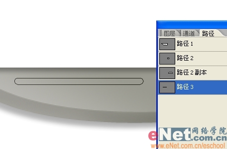 Photoshop鼠绘逼真锋利的水果刀