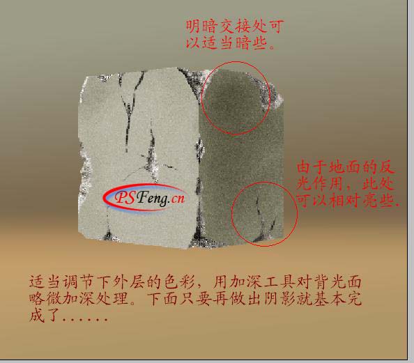 Photoshop制作破损的立方体特效