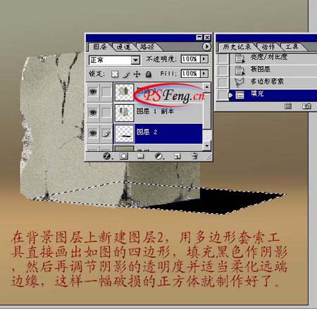 Photoshop制作破损的立方体特效