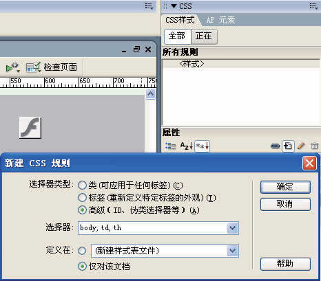 Photoshop制作网站首页(6):控制版面与插入Spry对象_脚本之家jb51.net转载