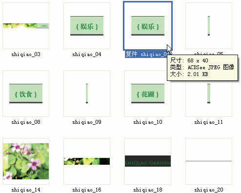 Photoshop制作网站首页(4):制作导航菜单