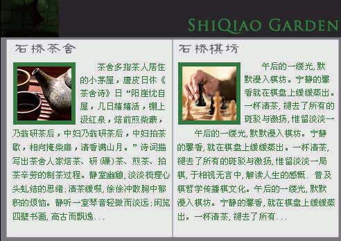 Photoshop制作网站首页(2):首页内容的制作_脚本之家jb51.net转载