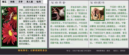 Photoshop制作网站首页(2):首页内容的制作_脚本之家jb51.net转载