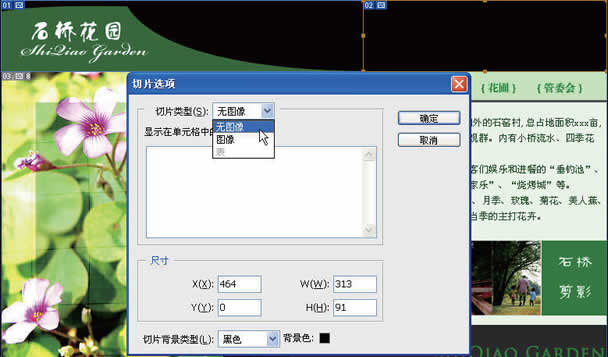 Photoshop制作网站首页(3):切割网页图片_ jb51.net转载