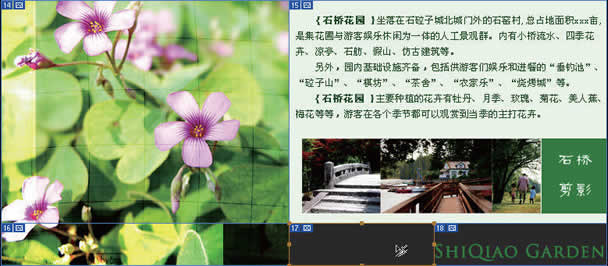 Photoshop制作网站首页(3):切割网页图片_脚本之家jb51.net转载