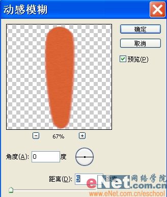 巧用Photoshop鼠绘鲜嫩的胡萝卜_脚本之家jb51.net转载