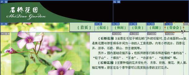 Photoshop制作网站首页(3):切割网页图片_脚本之家jb51.net转载
