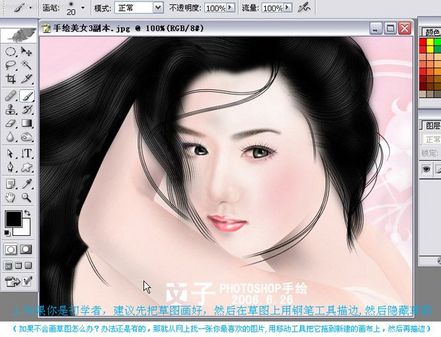 Photoshop实例教程手绘封面古典美女 