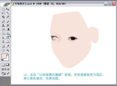 Photoshop实例教程手绘封面古典美女 
