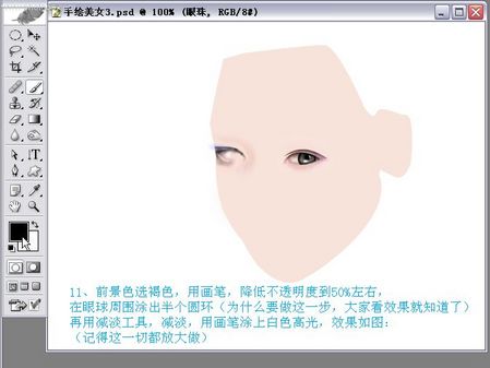 Photoshop实例教程手绘封面古典美女 