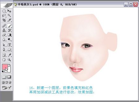 Photoshop实例教程手绘封面古典美女 