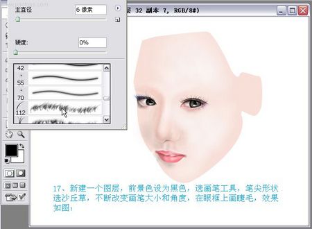 Photoshop实例教程手绘封面古典美女 