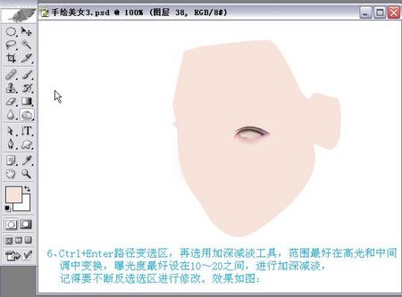 Photoshop实例教程手绘封面古典美女 