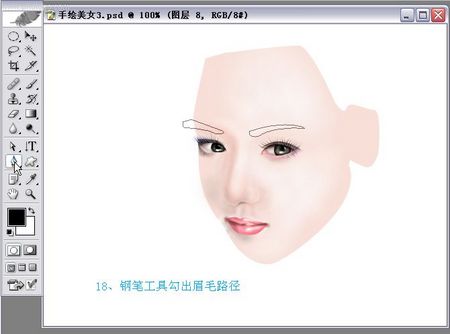 Photoshop实例教程手绘封面古典美女 