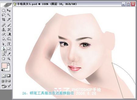 Photoshop实例教程手绘封面古典美女 
