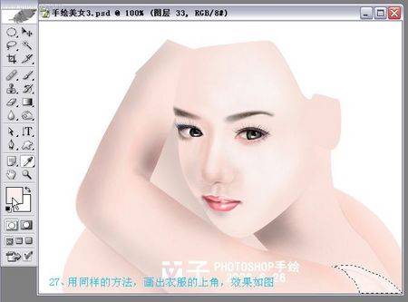 Photoshop实例教程手绘封面古典美女 